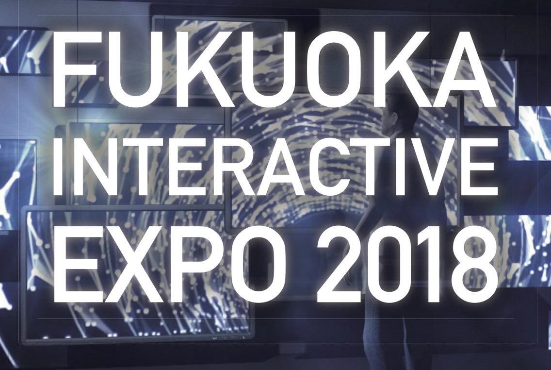 FUKUOKA INTERACTIVE EXPO