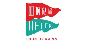 oita_art_festival_after